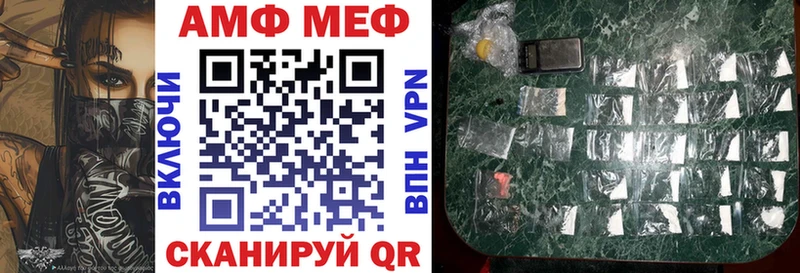 АМФ 97%  Ахтубинск 