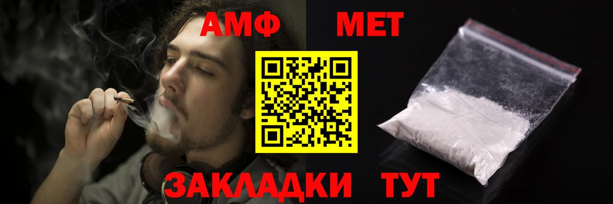 АМФЕТАМИН 97% Ахтубинск