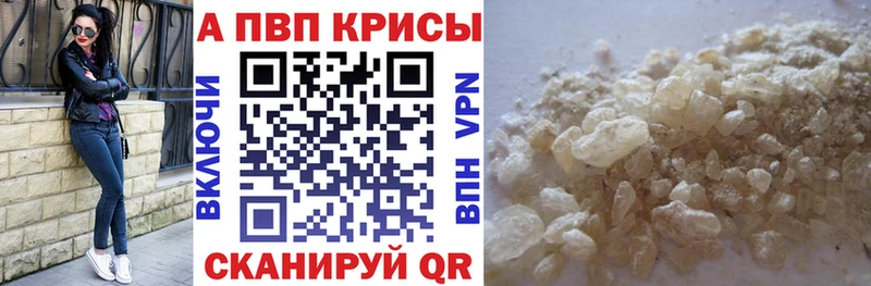 APVP крисы CK  Ахтубинск 