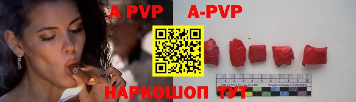 Ахтубинск  Alpha-PVP  APVP Соль  Alpha PVP кристаллы  Вход с VPN  A-PVP СК 
