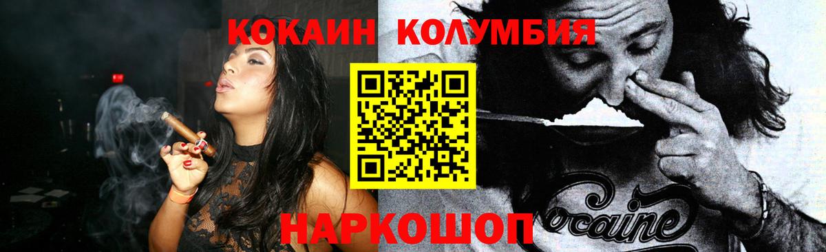 КОКАИН Fish Scale Ахтубинск