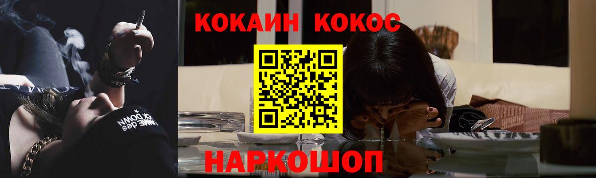 КОКАИН Fish Scale Ахтубинск