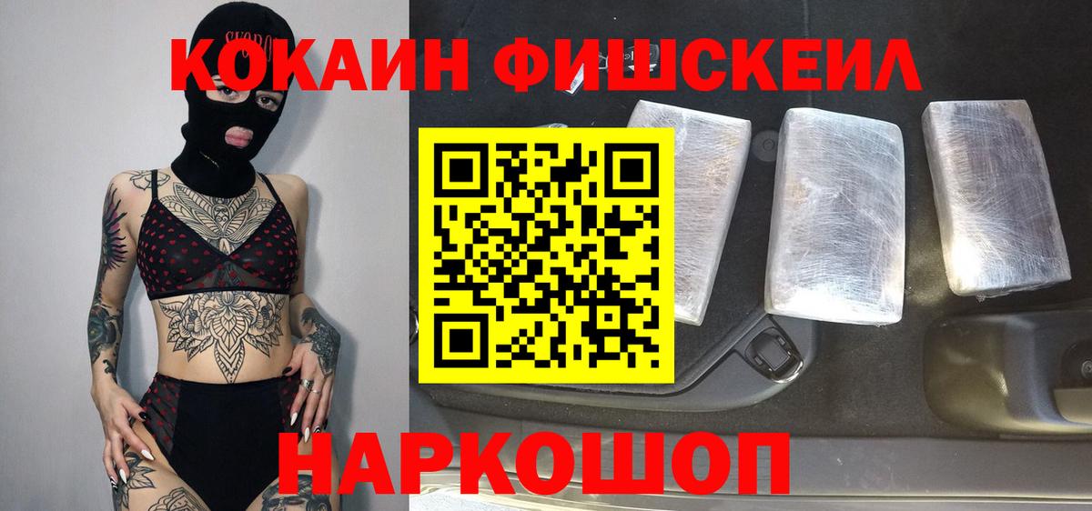 Cocaine  Вход с VPN  Cocaine 99%  Ахтубинск  Кокаин VHQ 