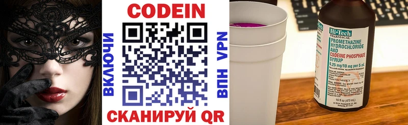 наркотики  Ахтубинск  Кодеин напиток Lean (лин) 