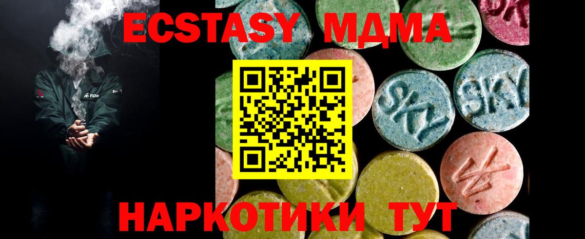 Ахтубинск  Экстази Philipp Plein  ЭКСТАЗИ 280 MDMA  маркетплейс как зайти  Вход с VPN 