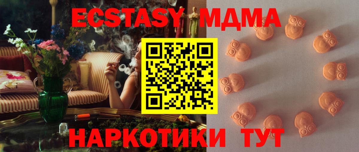 ЭКСТАЗИ  Ахтубинск  ЭКСТАЗИ TESLA  Ecstasy VHQ 