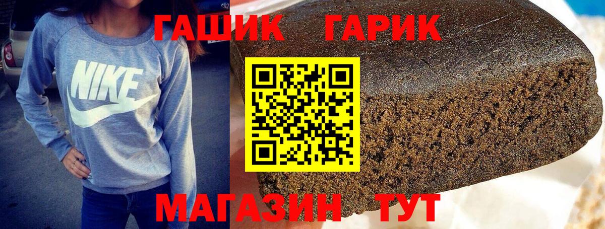 Ахтубинск  ГАШИШ Premium  Вход с VPN  ГАШИШ Изолятор 