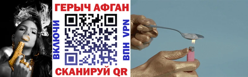 ОМГ ОМГ маркетплейс  Ахтубинск  Героин Афган 