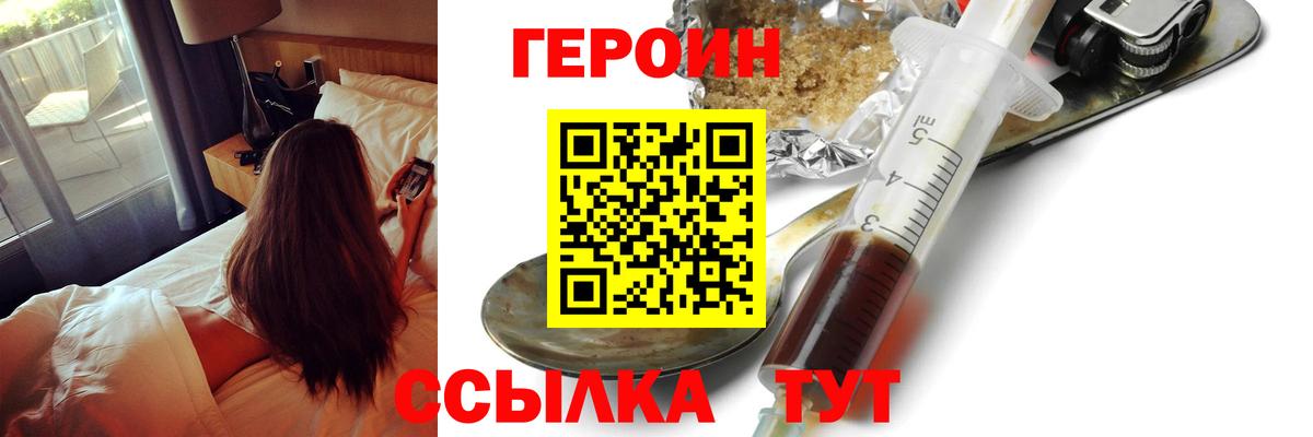 ГЕРОИН Афган  Вход с VPN  Ахтубинск 