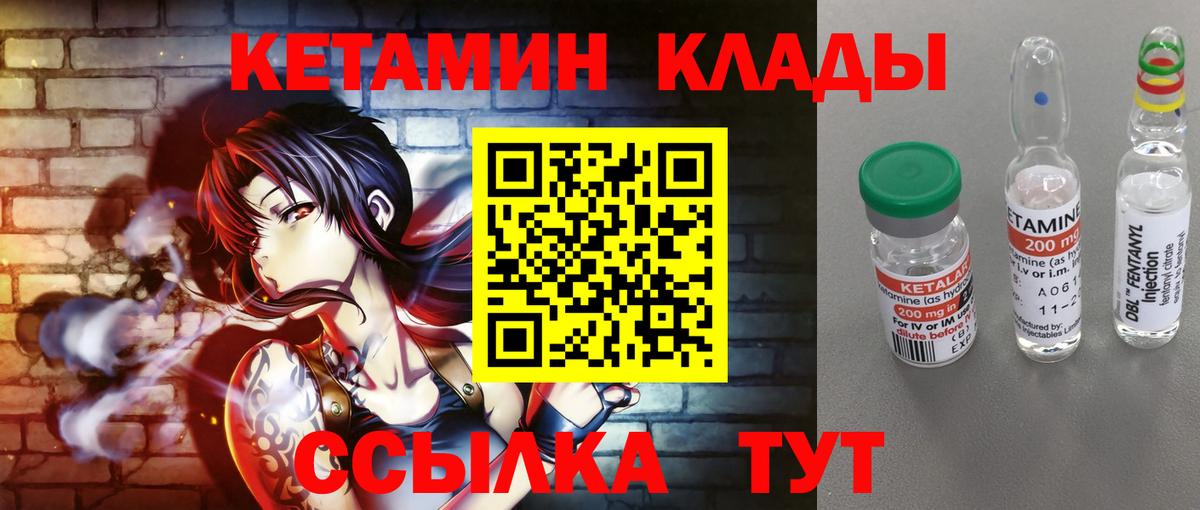 КЕТАМИН ketamine Ахтубинск