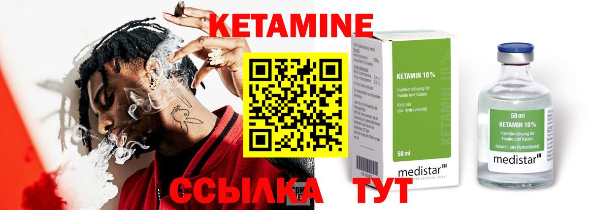 КЕТАМИН VHQ  КЕТАМИН ketamine  Вход с VPN  Ахтубинск 