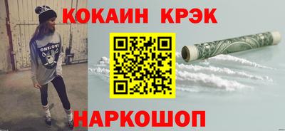 COCAINE Апшеронск