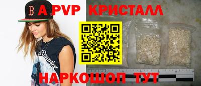 ALPHA PVP Аргун