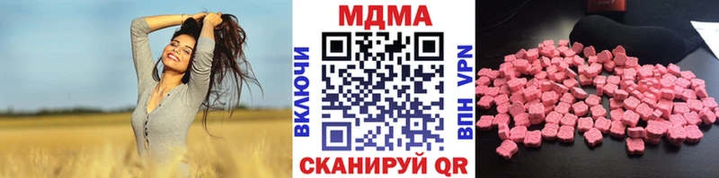 MDMA кристаллы Ахтубинск
