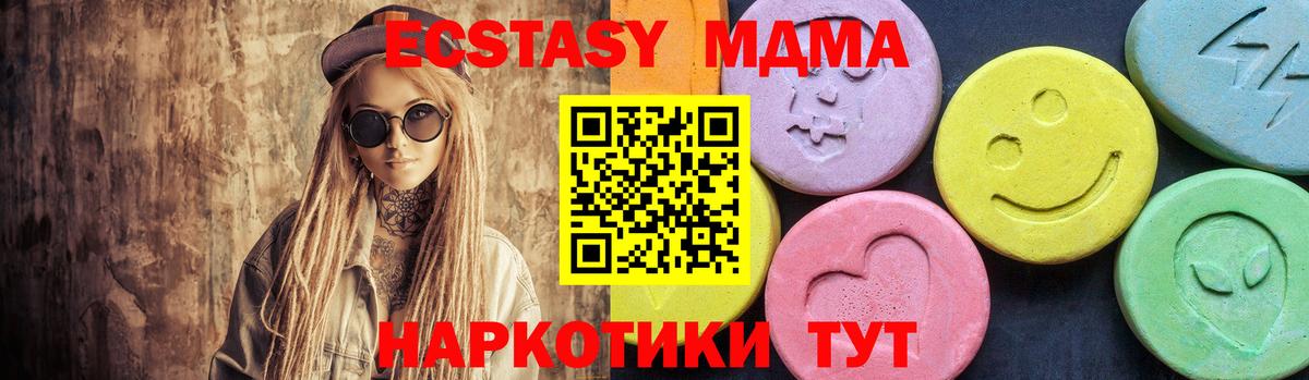 МДМА VHQ  MDMA  Ахтубинск  МДМА VHQ 