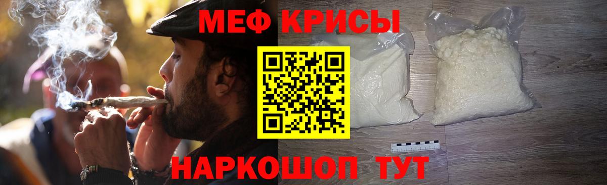 Ахтубинск  Мефедрон кристаллы  хочу наркоту  Мефедрон  Мефедрон  МЕФ VHQ  Вход с VPN 
