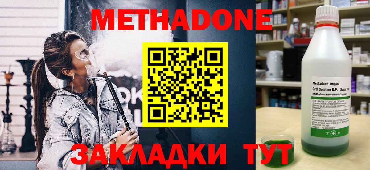 Мефедрон Ахтубинск