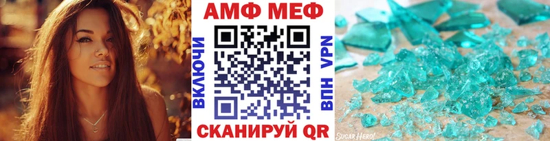 Метамфетамин винт Ахтубинск