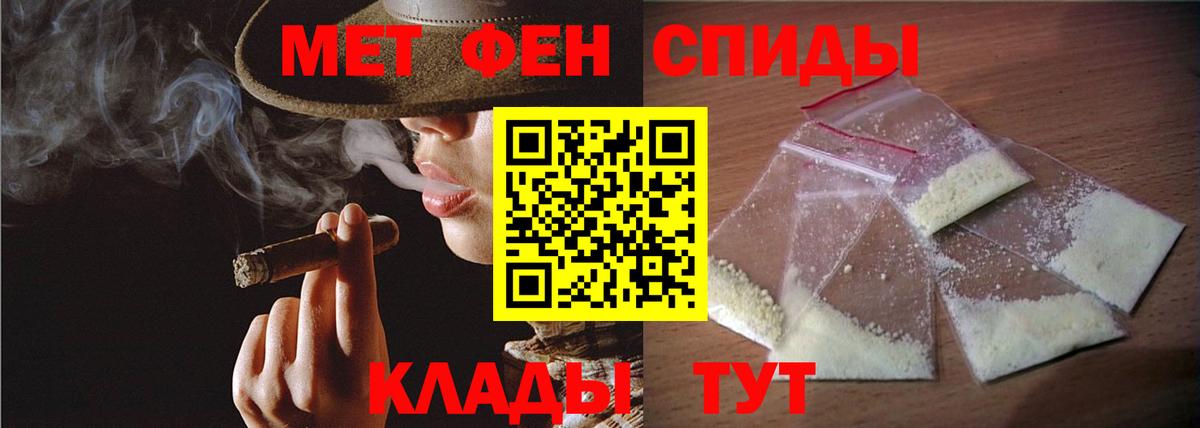 Первитин мет Ахтубинск