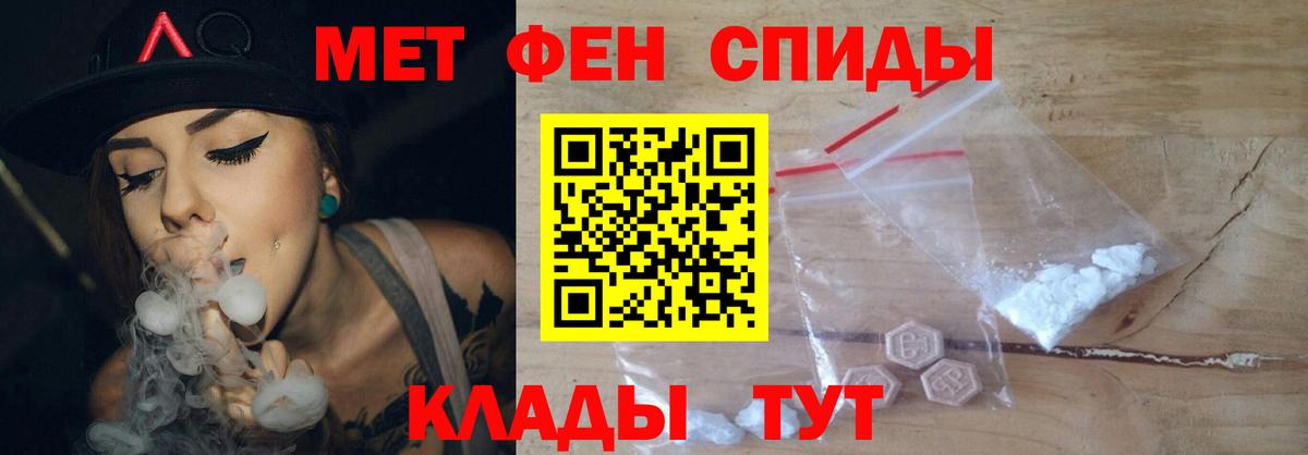 МЕТАМФЕТАМИН Декстрометамфетамин 99.9%  МЕТАМФЕТАМИН Декстрометамфетамин 99.9%  Вход с VPN  Ахтубинск 
